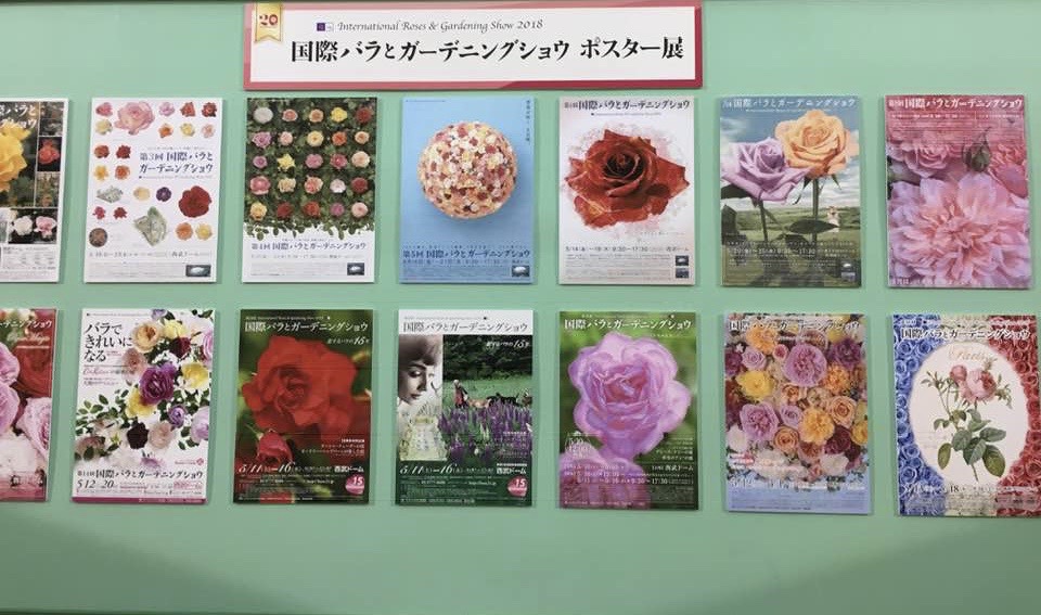 本日のブログは【 国際バラとガーデニングショウありがとう&さようなら】です！