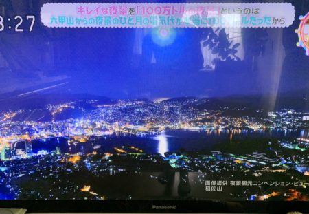 本日のブログは【日本三大夜景と1,000ドルの夜景のお話 】です。