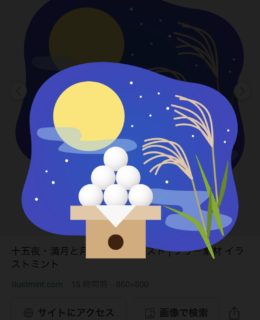 本日のブログは【 秋ですね！食欲と学びの秋！】